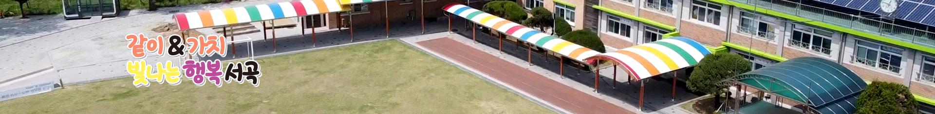 생각이 바르고 실력을 갖춘 자랑스러운 학생