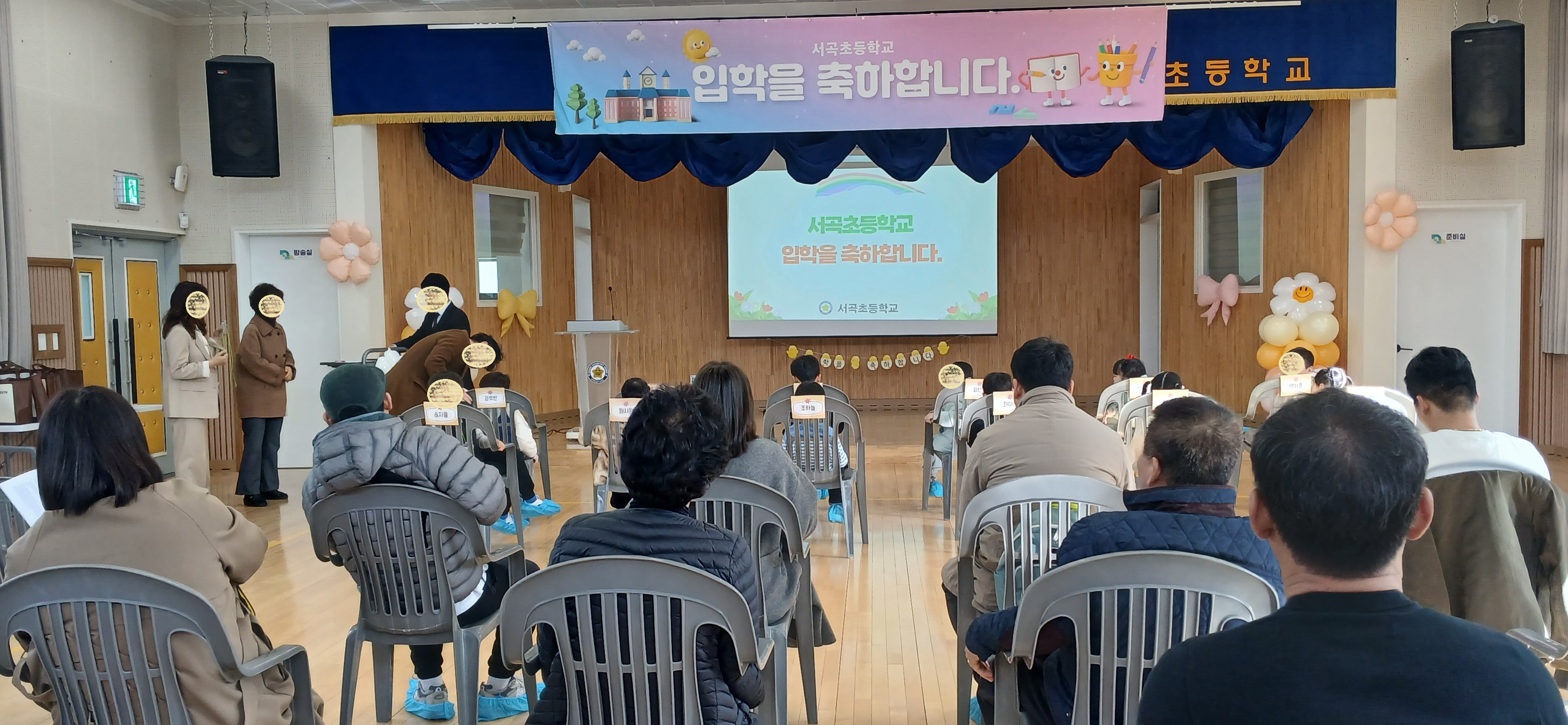 2026학년 입학식 사진