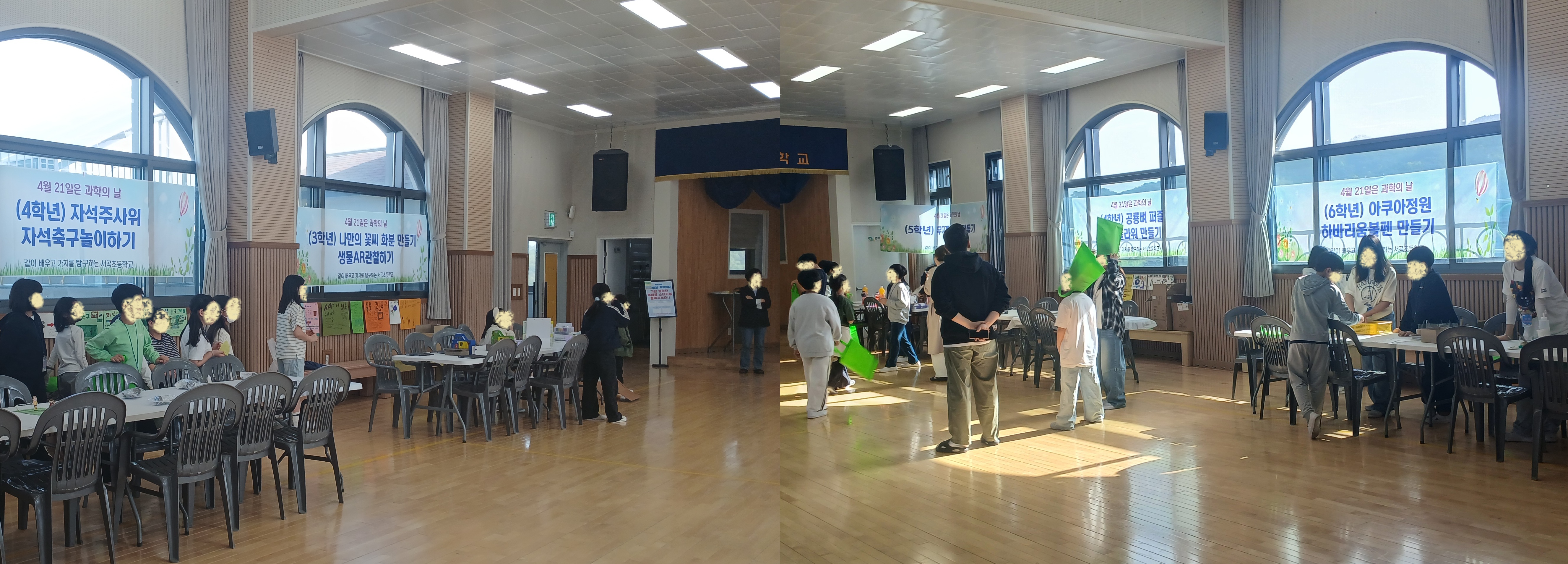 과학의 날 행사 사진